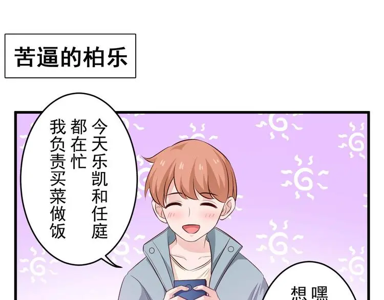 第99话 番外1 第3页