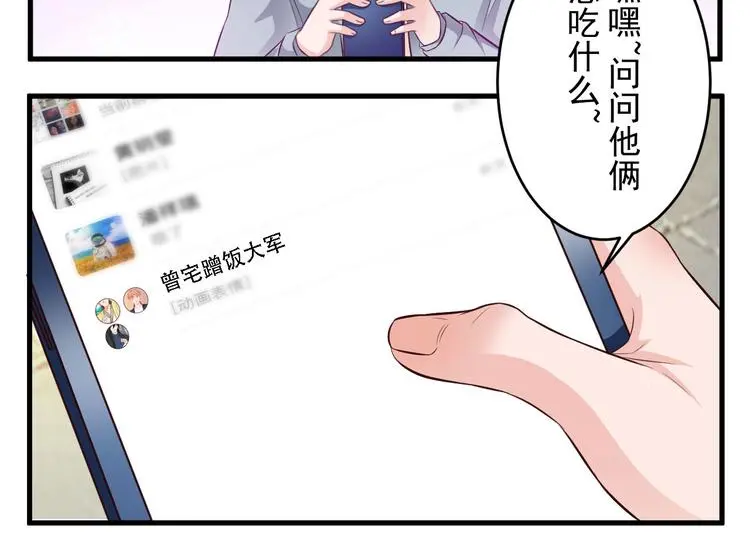 第99话 番外1 第4页