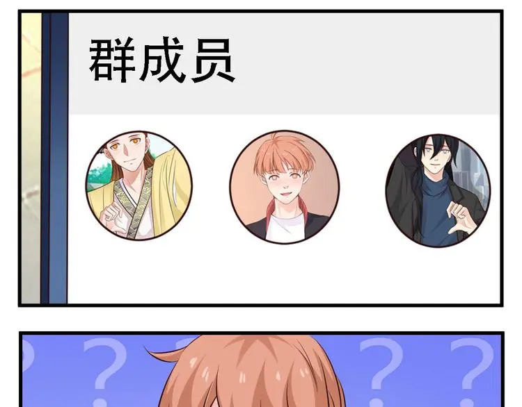 第99话 番外1 第5页