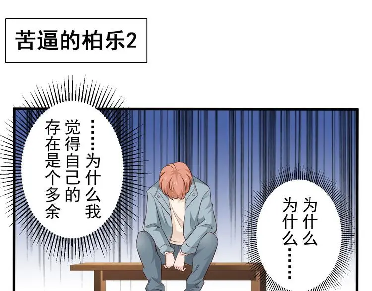 第99话 番外1 第7页