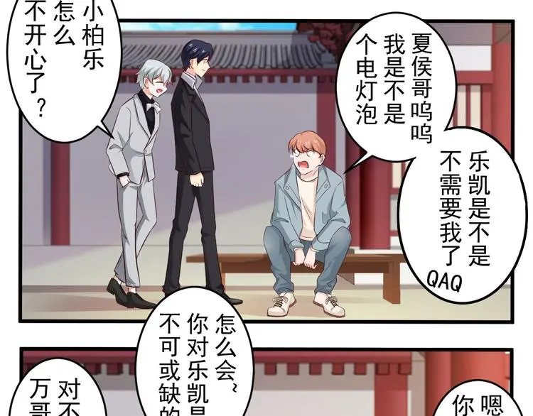 第99话 番外1 第9页