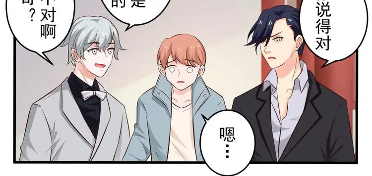 第99话 番外1 第10页