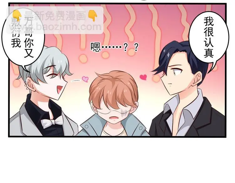 第99话 番外1 第11页