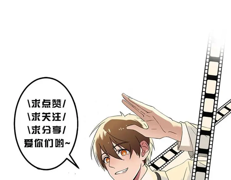 第99话 番外1 第13页