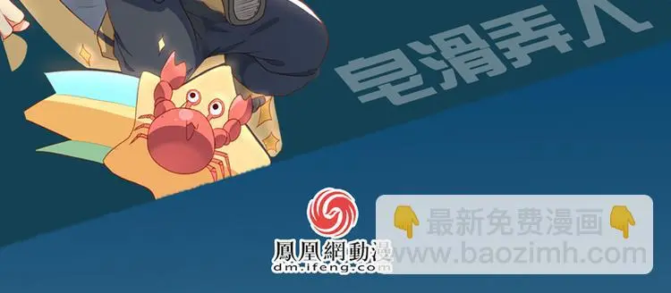 第99话 番外1 第18页