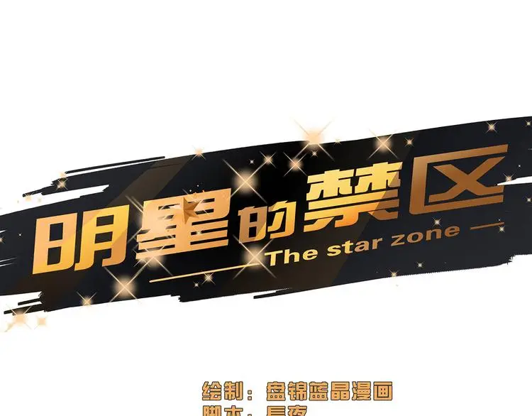 第100话 番外2 第1页