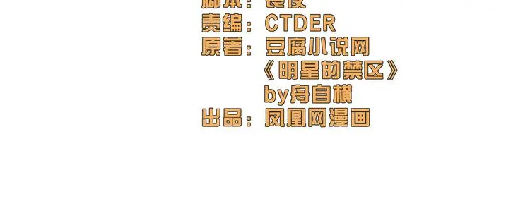 第100话 番外2 第2页