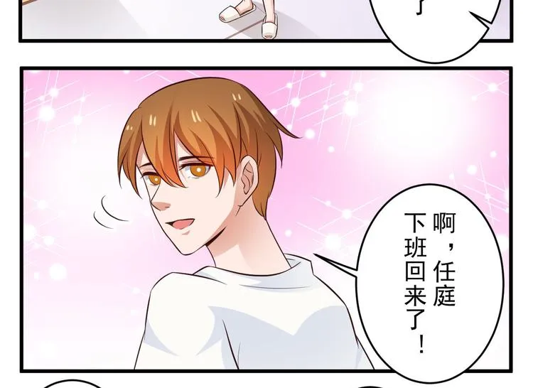 第100话 番外2 第4页