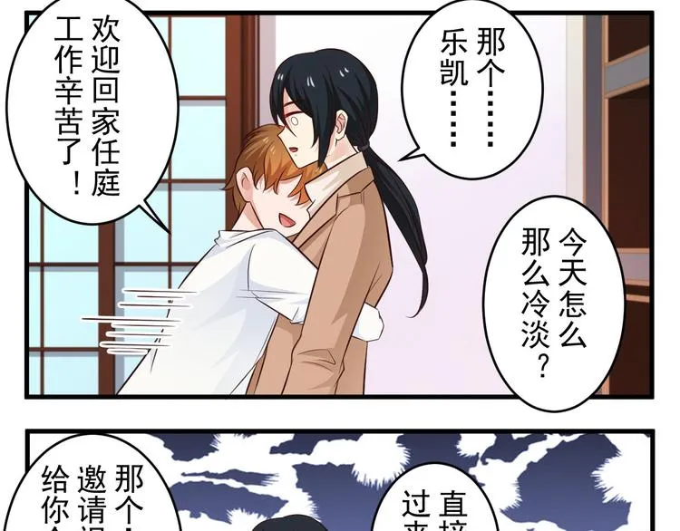 第100话 番外2 第5页