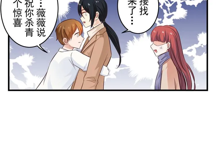 第100话 番外2 第6页