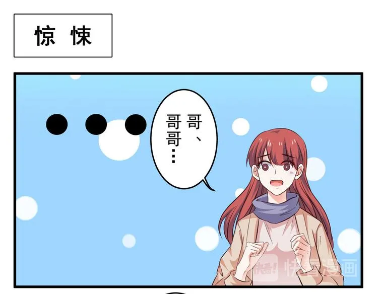 第100话 番外2 第7页