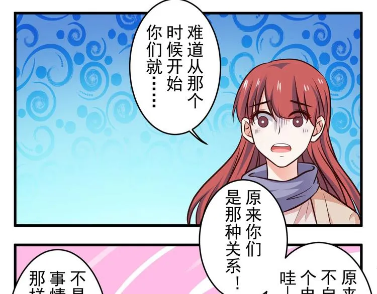 第100话 番外2 第8页