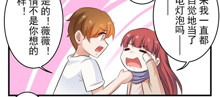 第100话 番外2 第9页