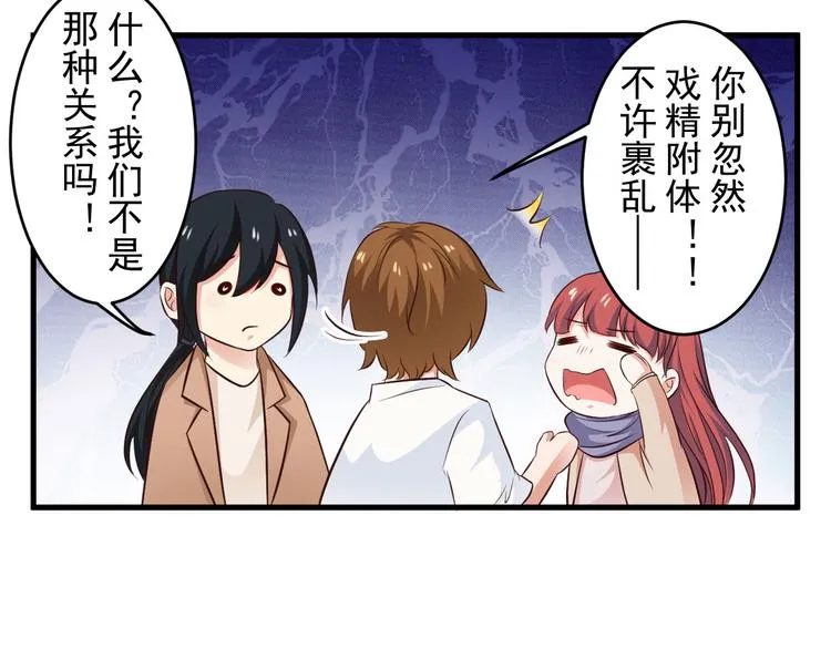 第100话 番外2 第10页