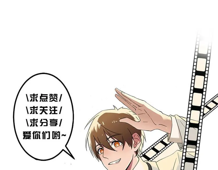 第100话 番外2 第12页