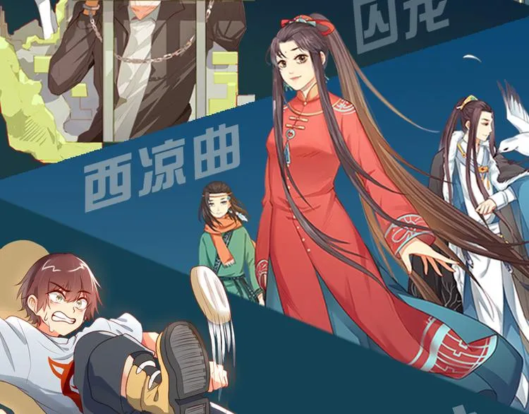 第100话 番外2 第16页