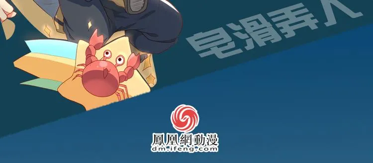 第100话 番外2 第17页