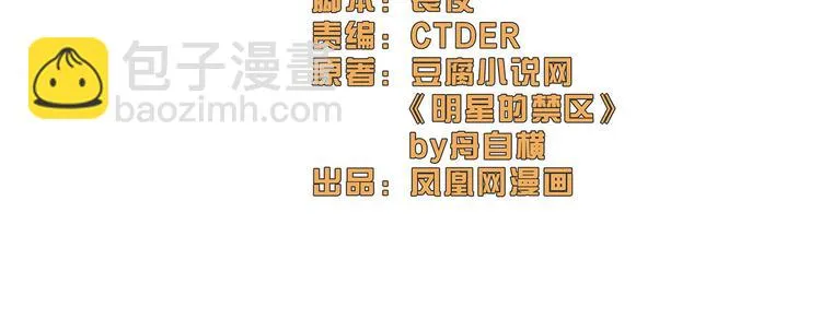 第101话 番外3 第2页