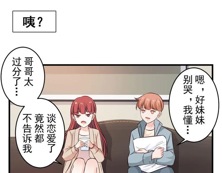 第101话 番外3 第3页