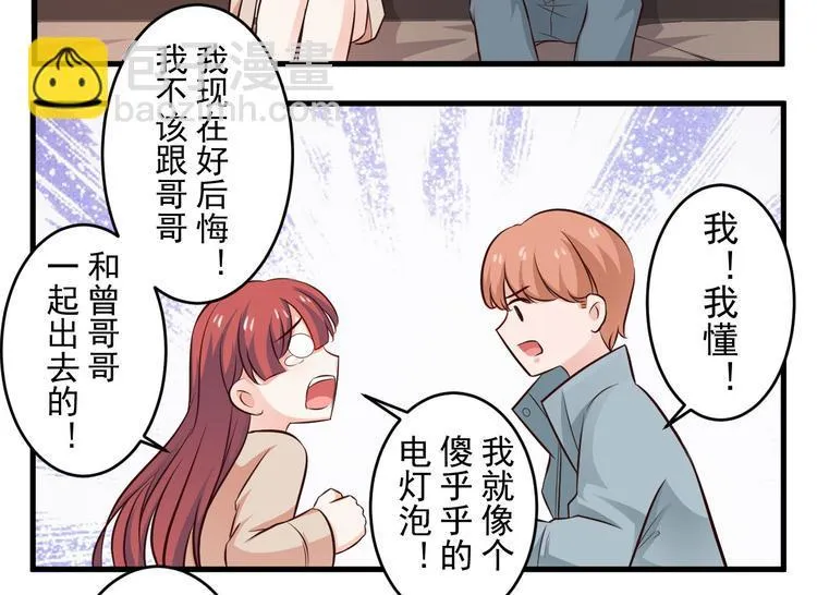 第101话 番外3 第4页