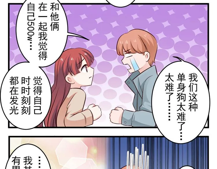 第101话 番外3 第5页