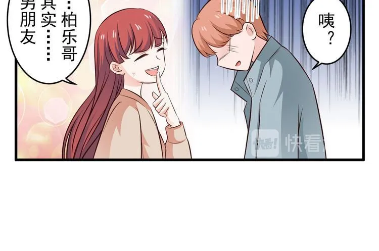 第101话 番外3 第6页