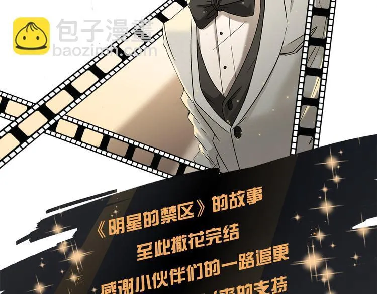 第101话 番外3 第8页