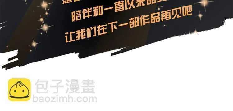 第101话 番外3 第9页