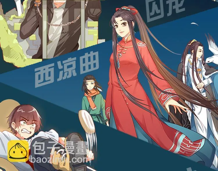 第101话 番外3 第11页