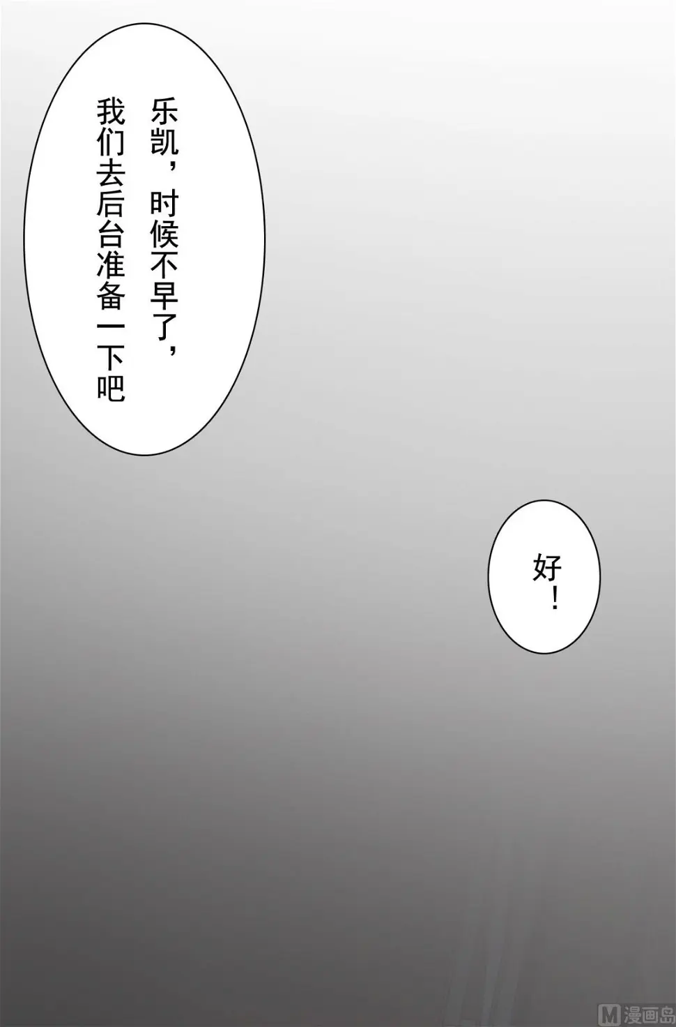 第37话 第23页