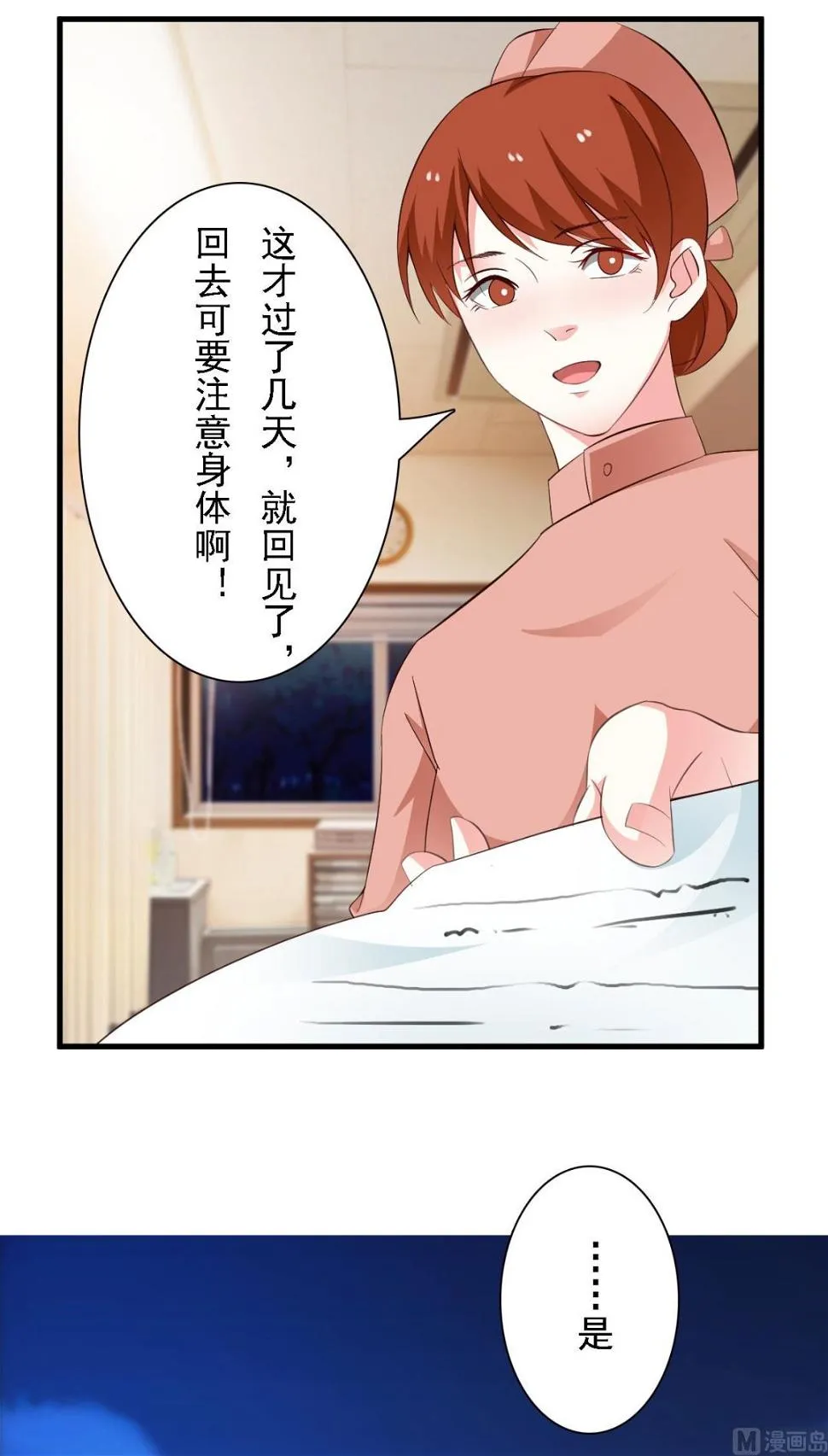 第44话 第20页