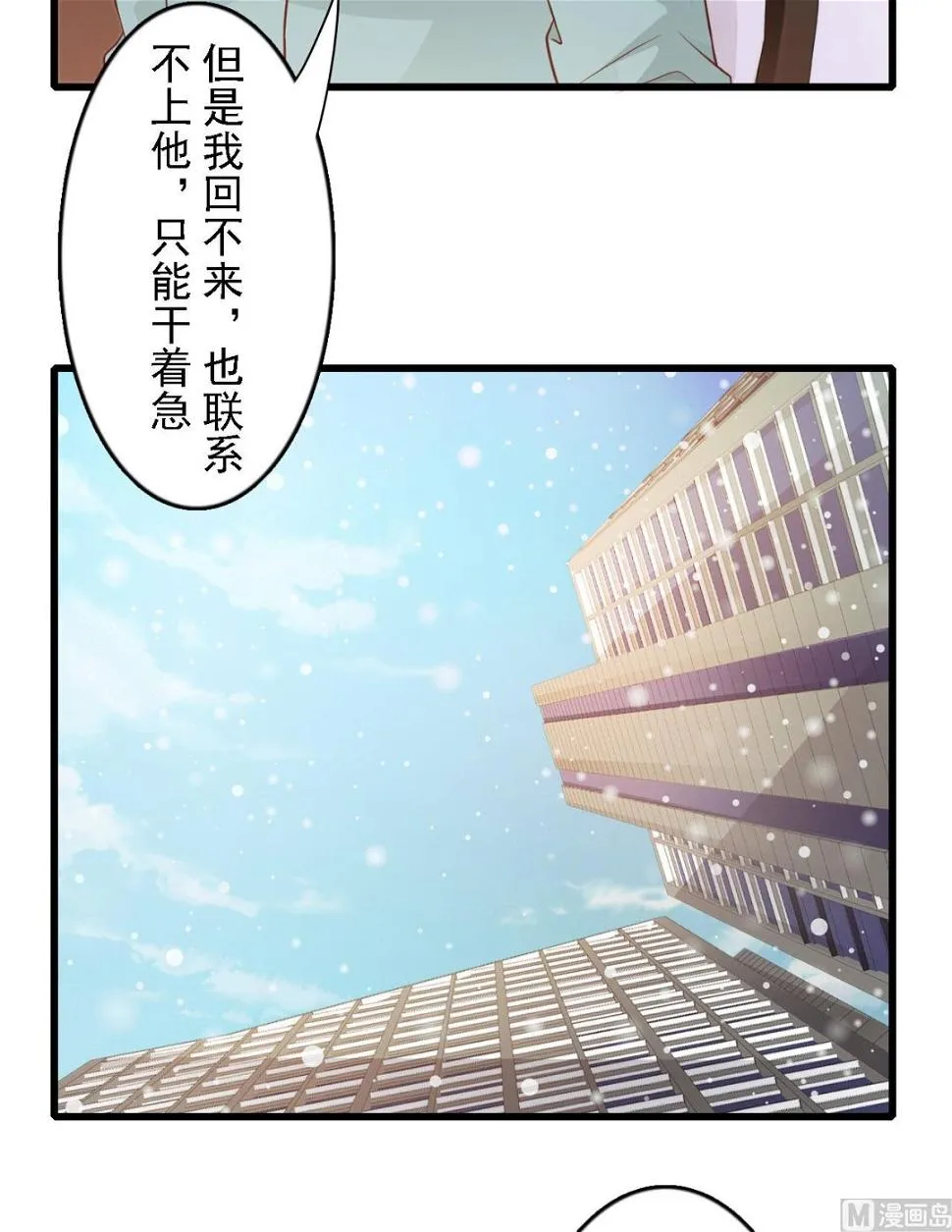 第47话 第21页