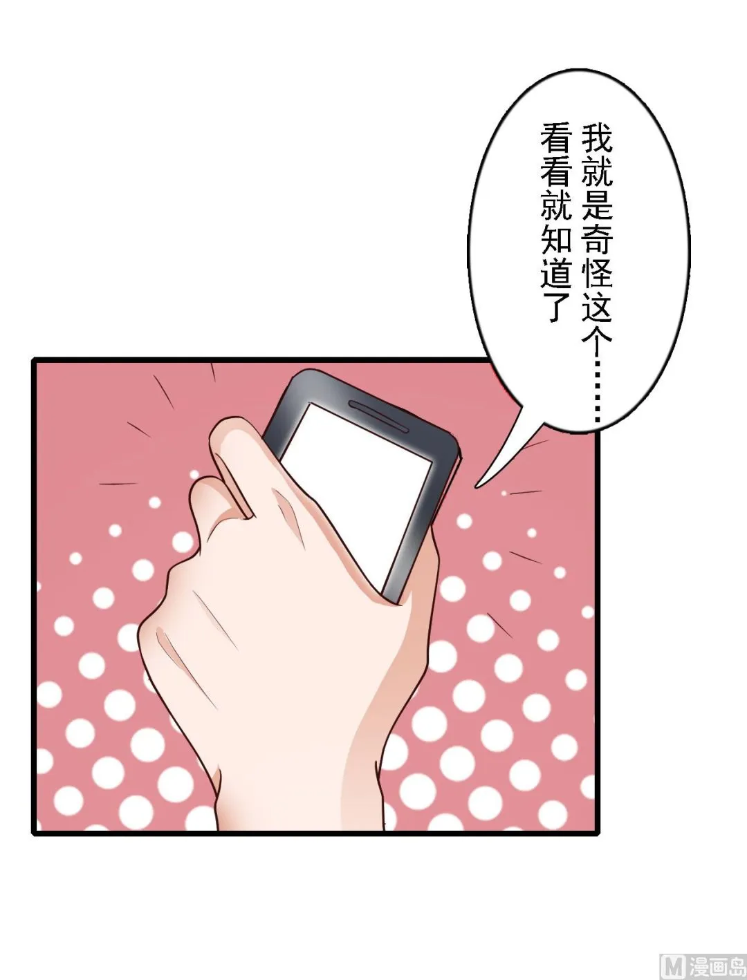 第49话 第12页