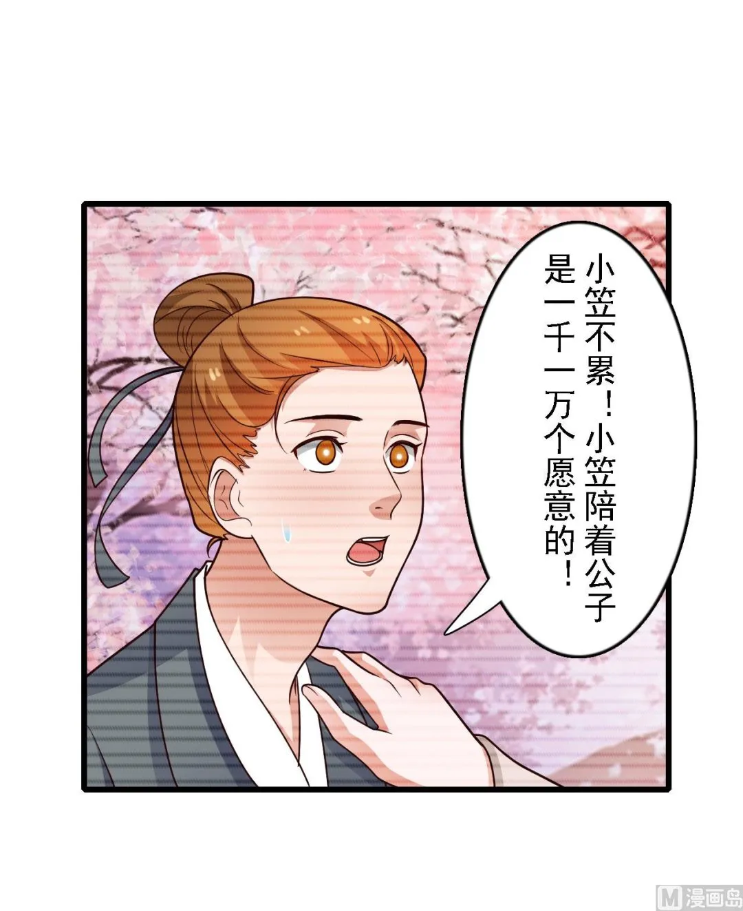 第49话 第31页