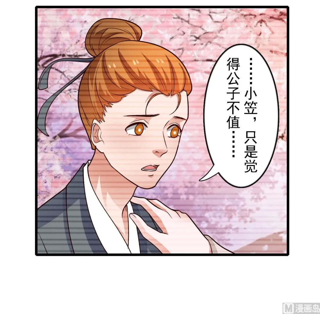 第49话 第32页