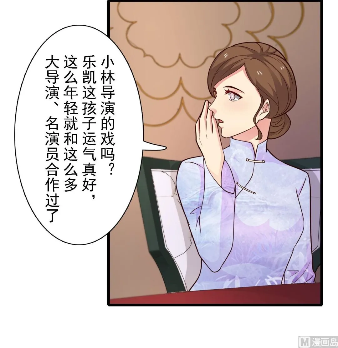 第53话 第53页