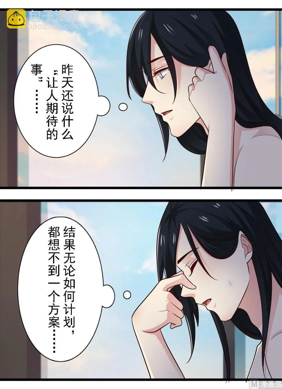 第56话 第5页