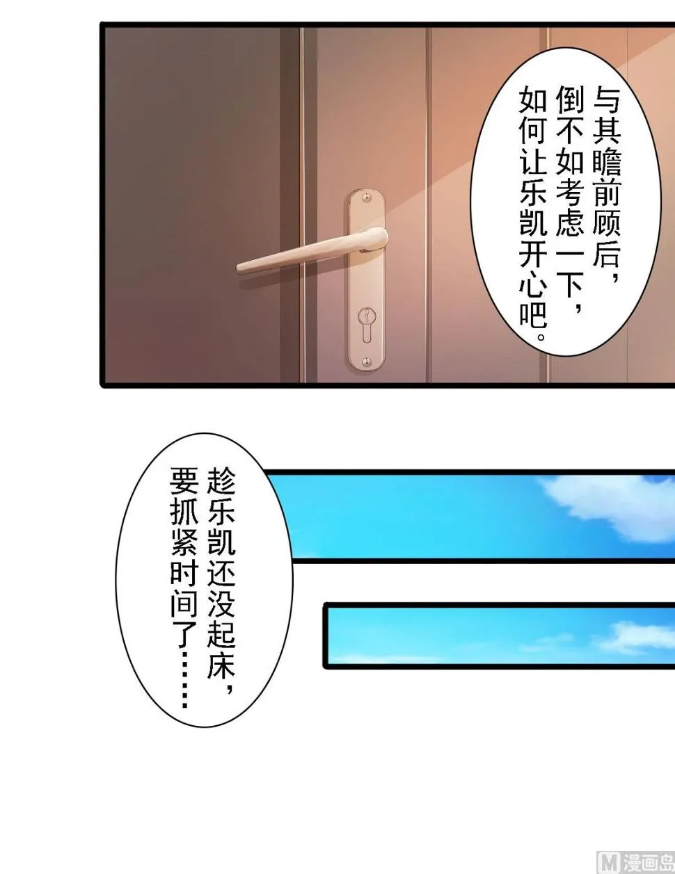 第56话 第7页