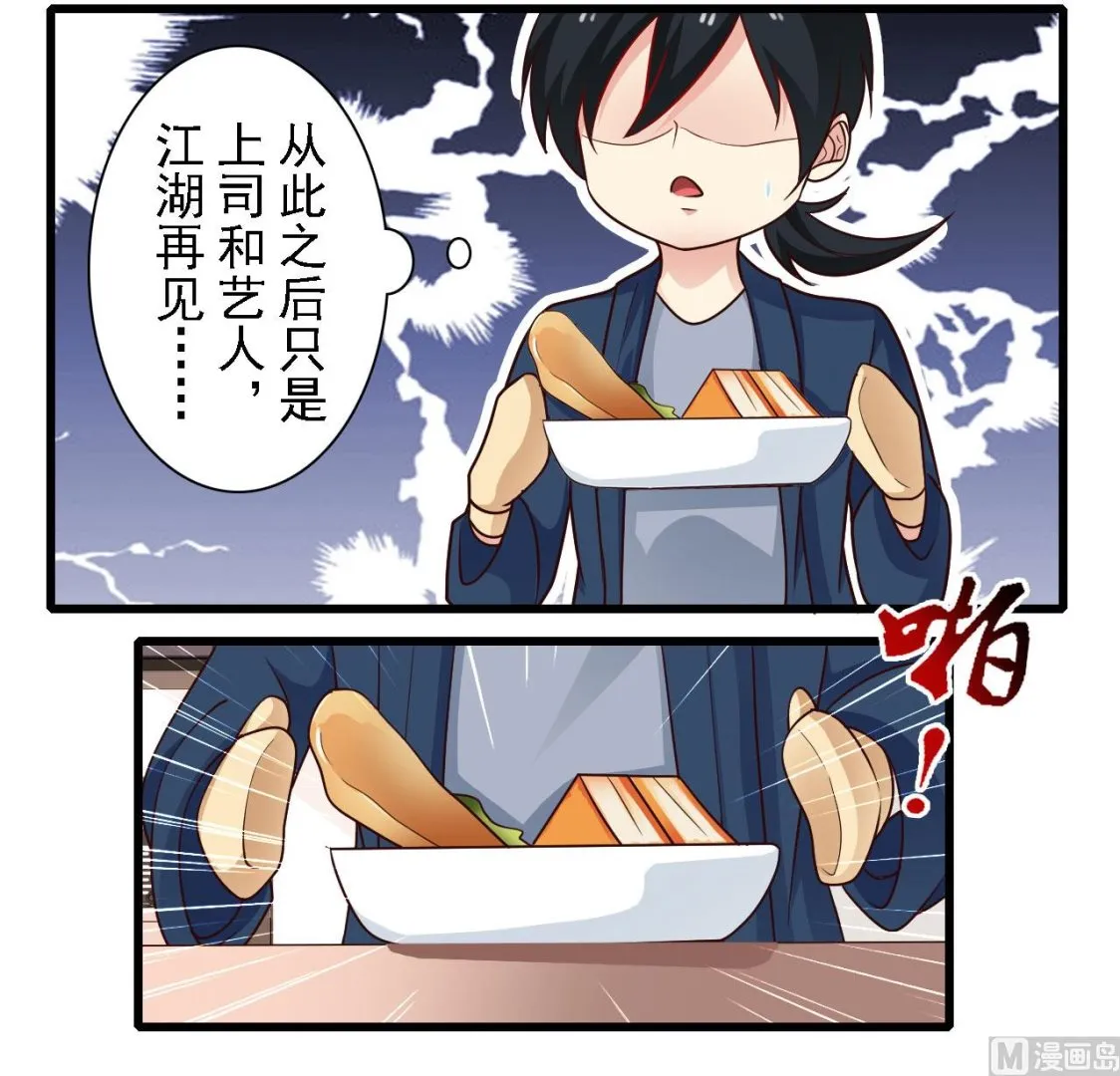 第56话 第14页