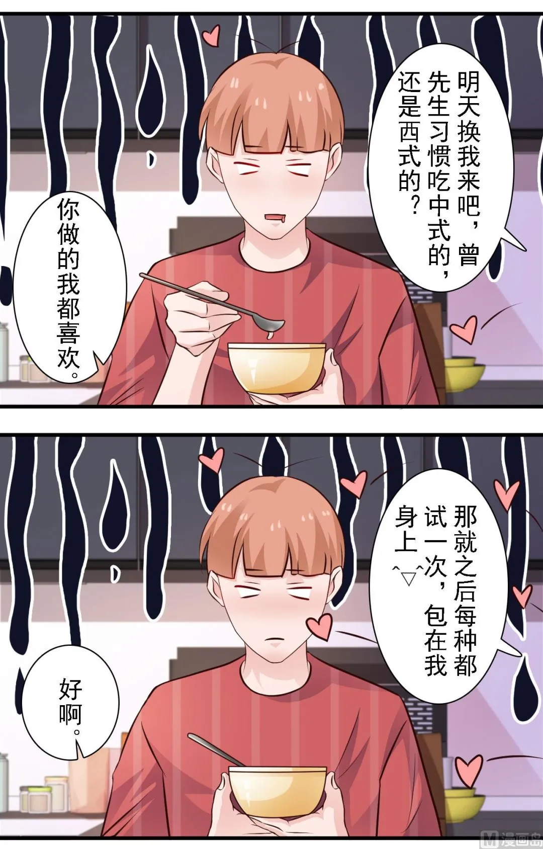 第57话 第19页