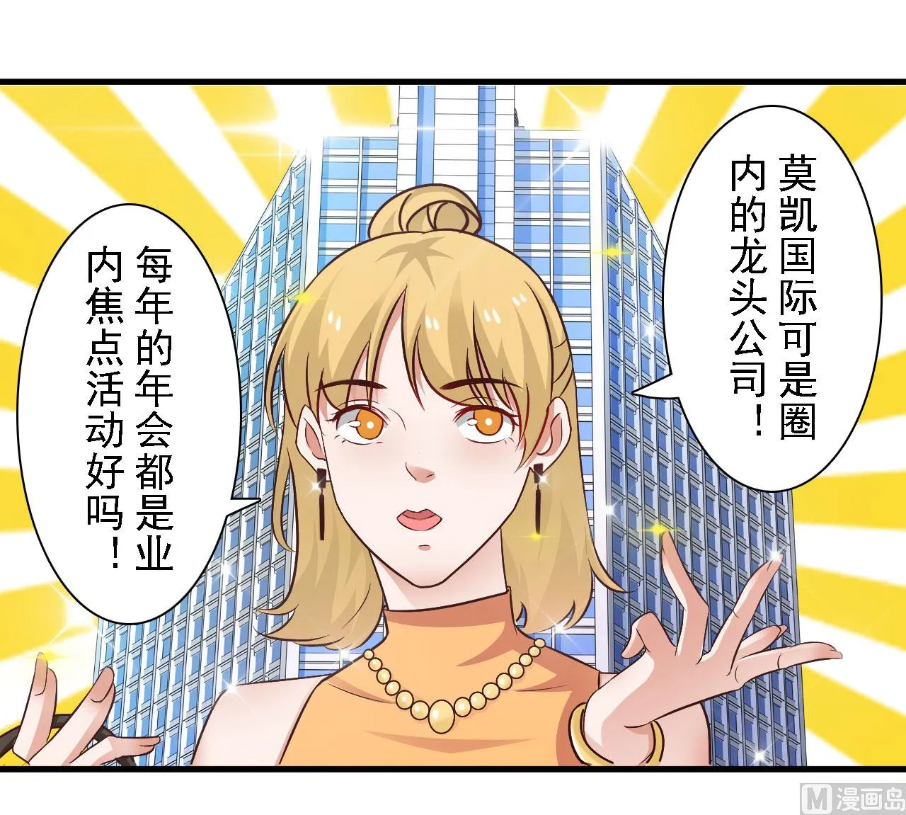 第58话 第5页