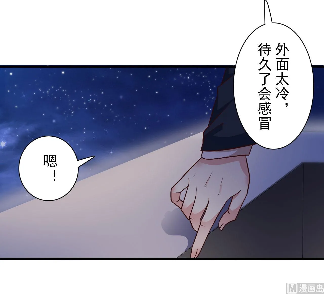 第61话 第7页
