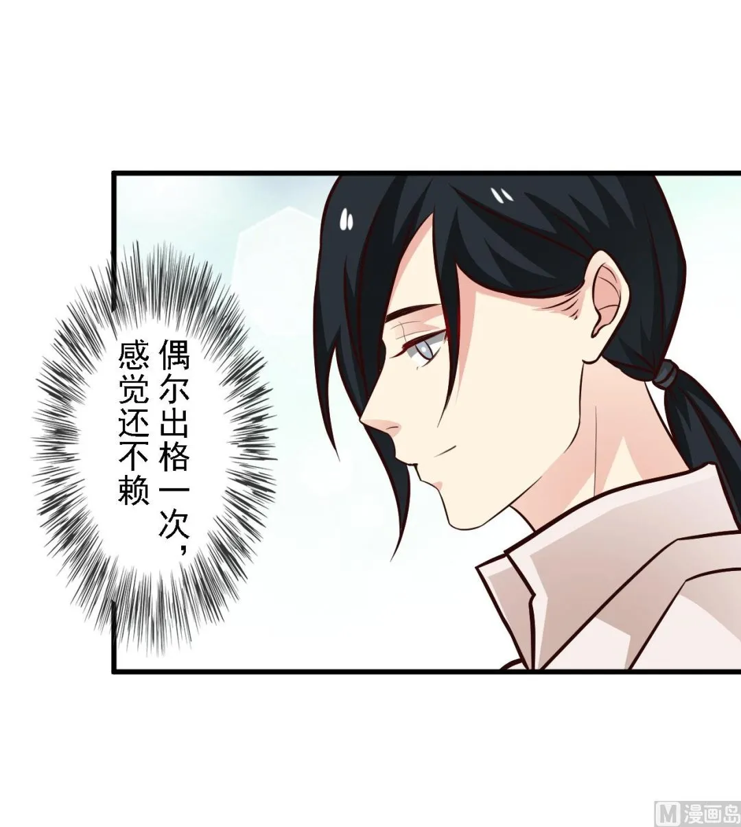 第66话 第24页