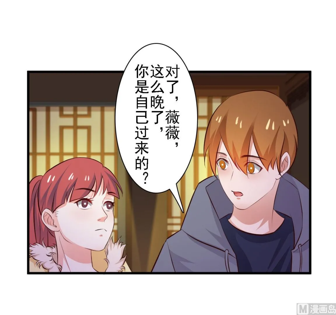 第75话 第7页