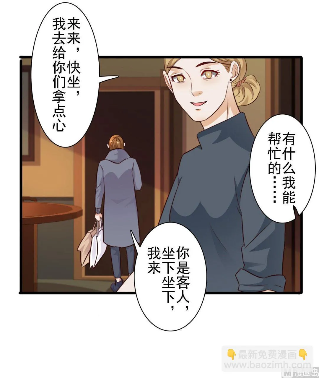 第76话 第25页