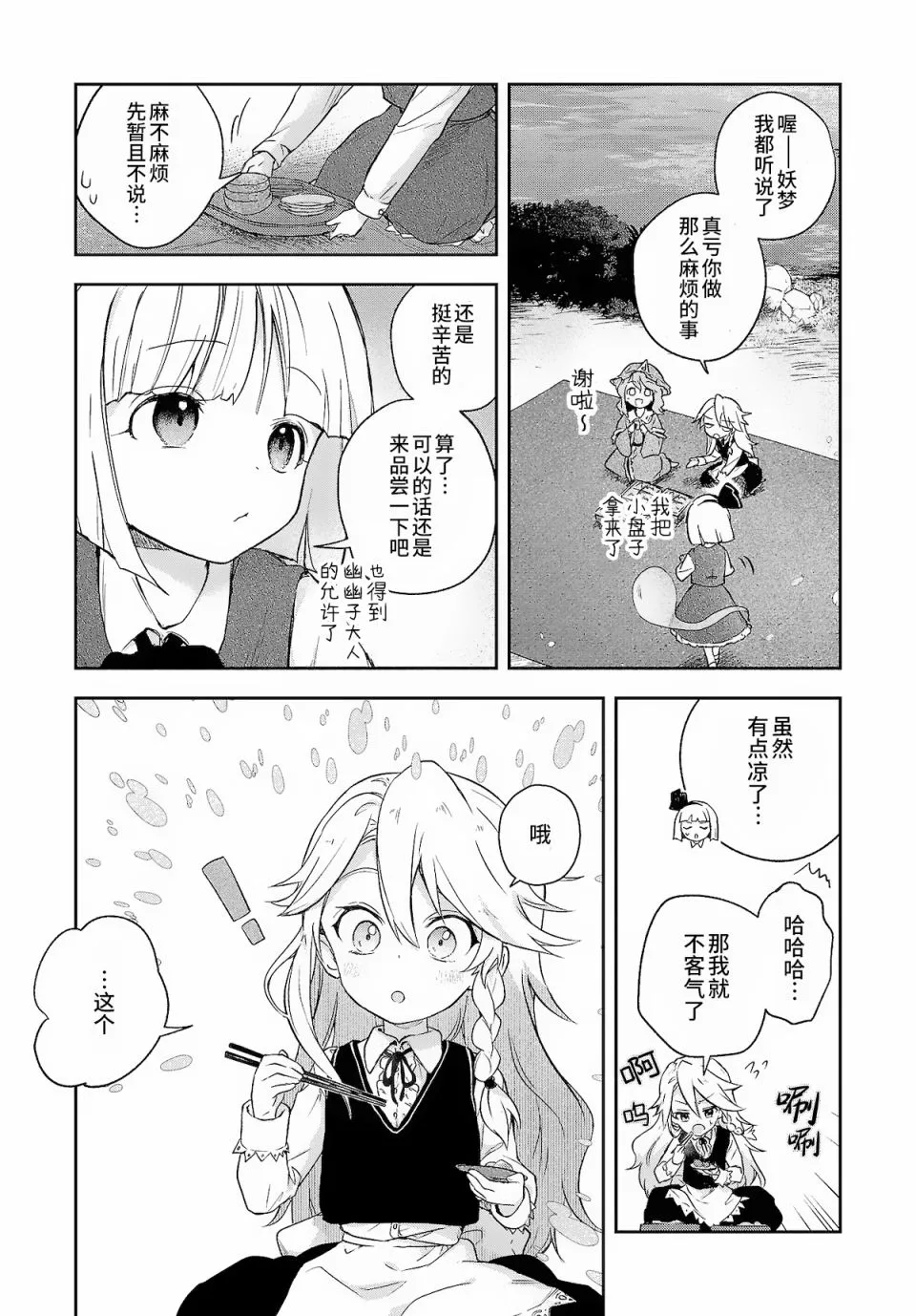第5话 第12页