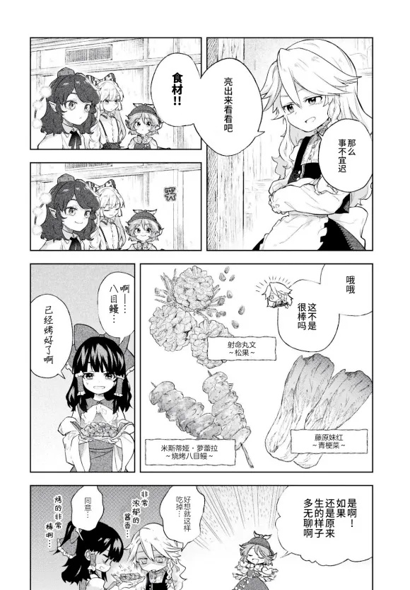 第2话 第6页