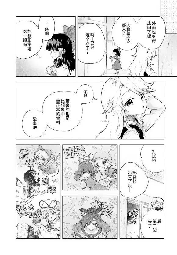 第2话 第7页