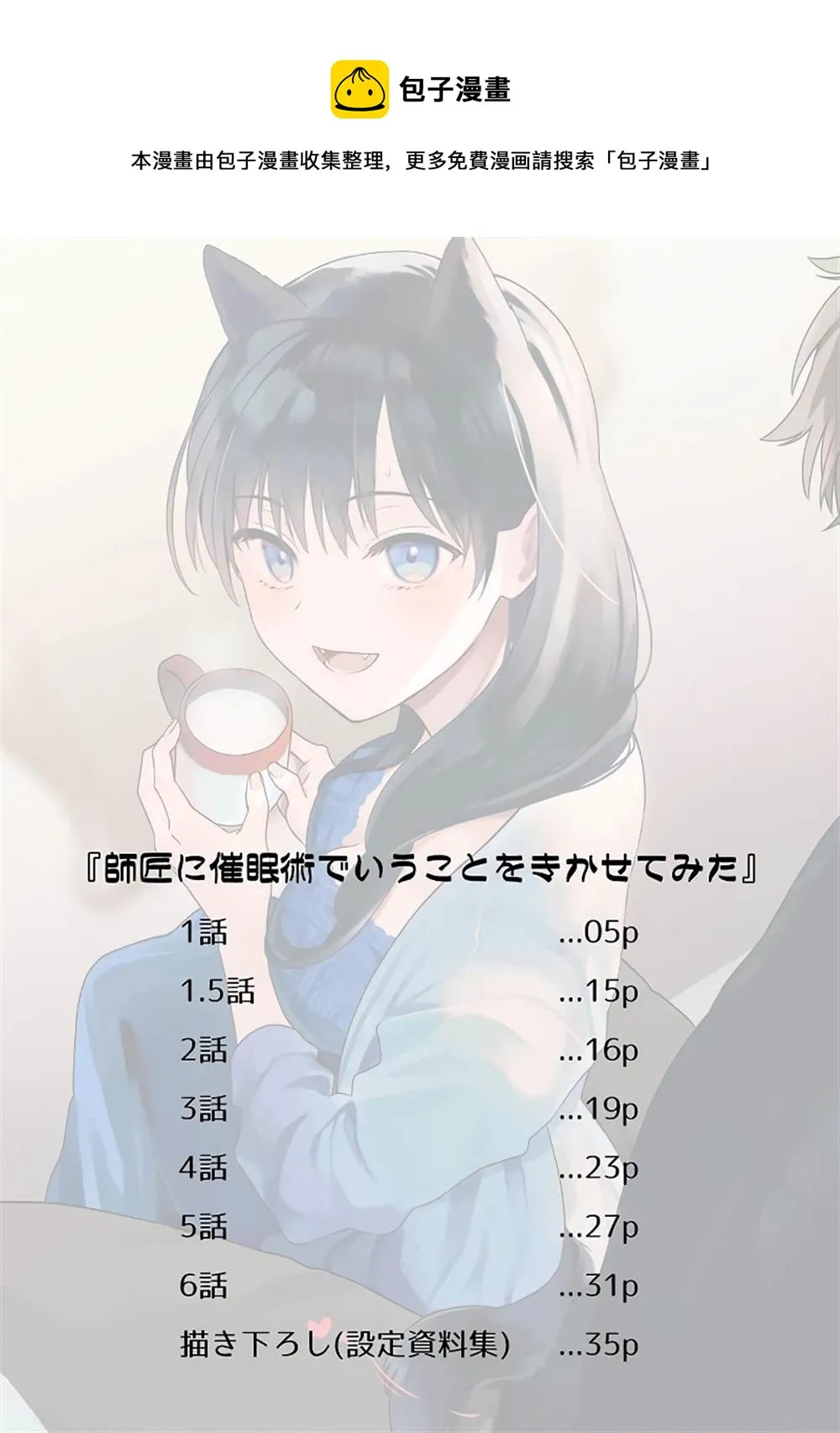 单行本附录 第1页