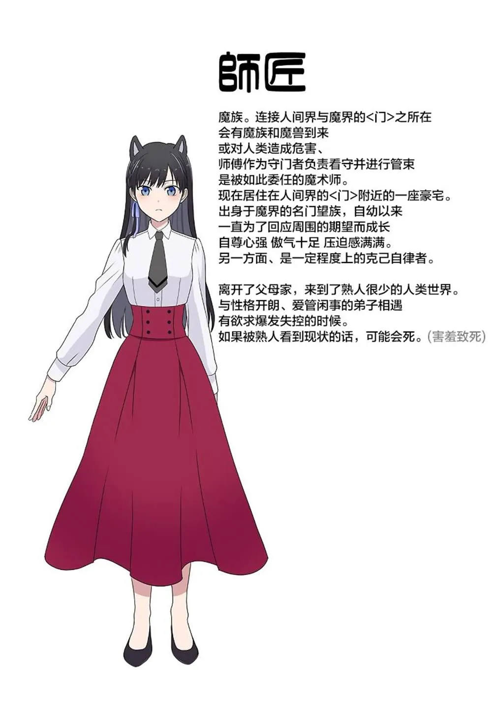 单行本附录 第3页